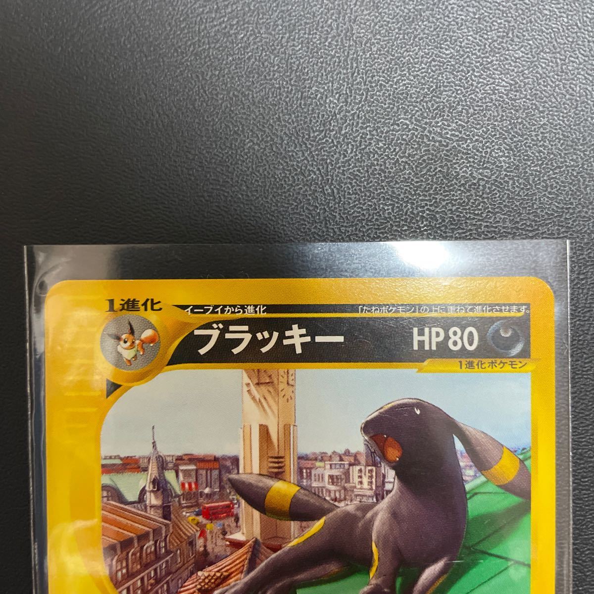 プロモ ポケモンカード ブラッキー ポケモンカードe マクドナルド プロモ ポケモンカード ブラッキー ポケモンカードe マクドナルド