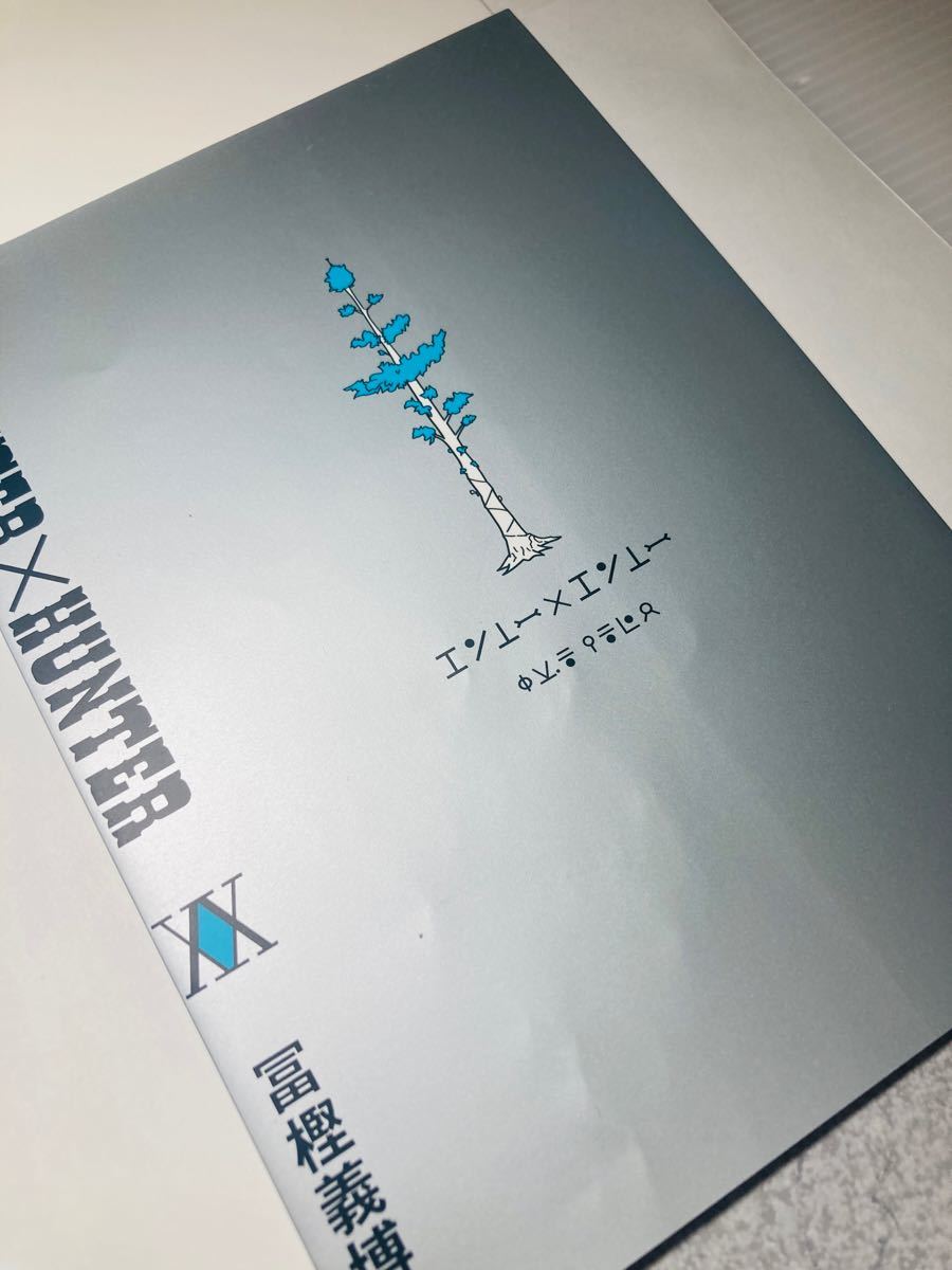 全11種コンプ HUNTER×HUNTER ブックカバー 総集編 全巻 ハンター 全11種コンプ HUNTER×HUNTER ブックカバー 総集編 全巻 ハンター
