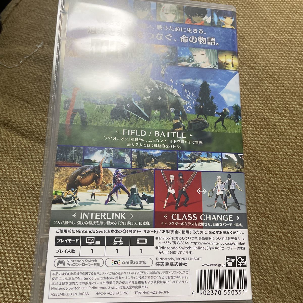 【Switch】 Xenoblade3Nintendo Switch 任天堂Switch ニンテンドースイッチ ゼノブレイド3 送料込み！美品_画像2