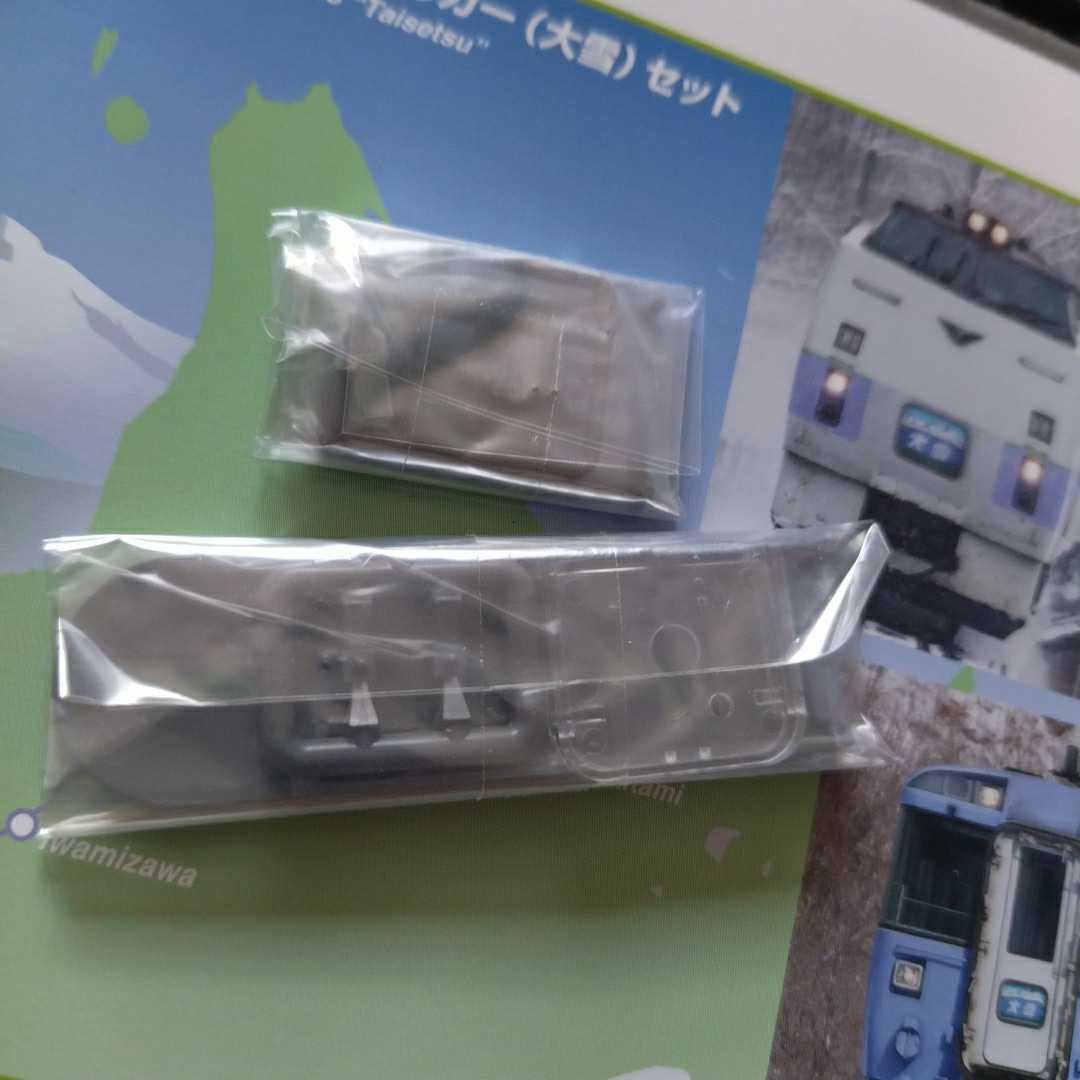 大雪 セットA キハ183系 TOMIX トミックス 98261 北海道 ディーゼル