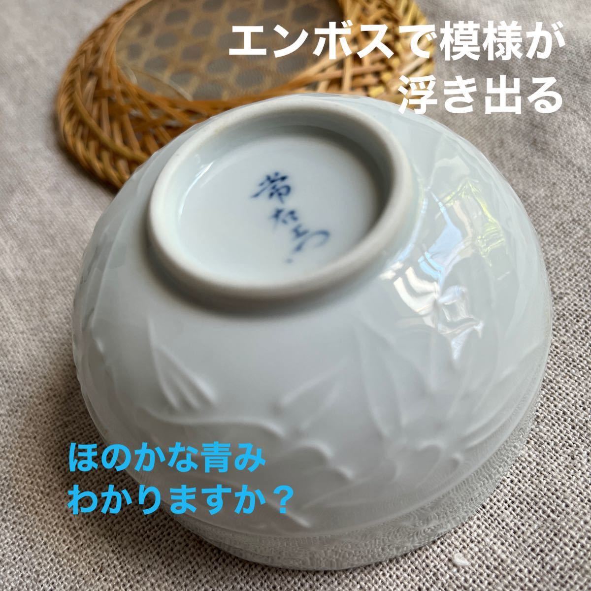 有田焼　常右エ門作　茶器五客セット竹細工茶托付き