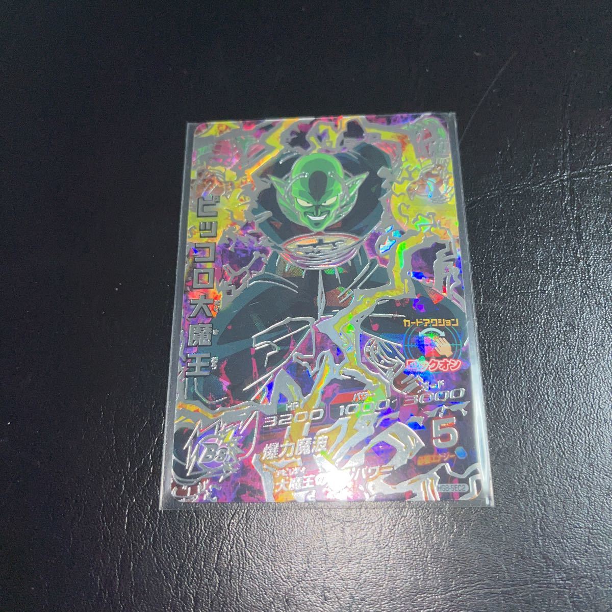 HG8-SEC2ピッコロ大魔王白かけあり - ドラゴンボール HG8-SEC2ピッコロ大魔王白かけあり - ドラゴンボール