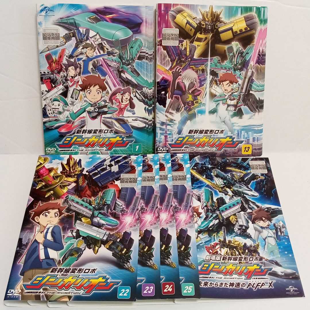 玄関先迄納品 新幹線変形ロボ シンカリオン レンタル落ち DVD 23本
