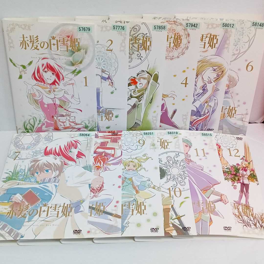 赤髪の白雪姫　アニメ　希少　1〜12　全12巻セット　レンタル落ち　ＤＶＤ