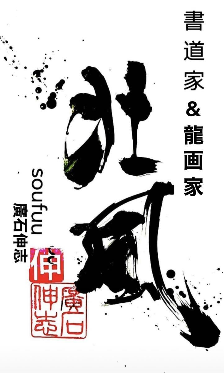 Yahoo!オークション - 龍 白龍 風水 開運 金運 絵画 龍 龍神 Yahoo!オークション - 龍 白龍 風水 開運 金運 絵画 龍 龍神