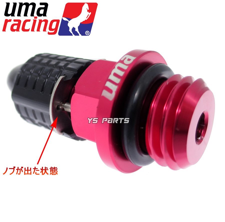 UmaRacingクイックリリースオイルブリーザーキャップ[M20/P1.5]青RG125ガンマ/ジクサー/RM125/ウルフ200/バンバン200/TS200RT/ジェベル200_画像8