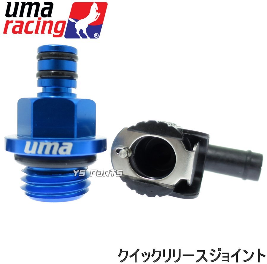 UmaRacingクイックリリースオイルブリーザーキャップ[M20/P1.5]青RG125ガンマ/ジクサー/RM125/ウルフ200/バンバン200/TS200RT/ジェベル200_画像3