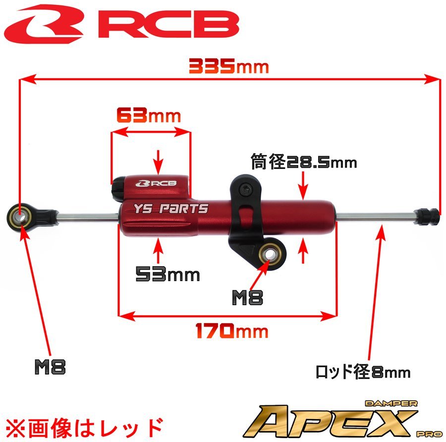 [110mmストローク]RCB高剛性鍛造汎用ステアリングダンパー金 FTR223/FTR250/NSR250/ホーネット250/CB250/CB400等に[13段階調整]_画像2