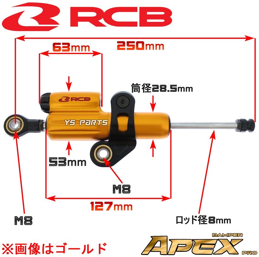 [80mm stroke /13 step adjustment ]RCB forged steering damper red ZZR1200/ZZR1400/Z750/Z1000/XJR1200/XJR1300/VMAX1200/YZF-R1/YZF-R6/ Cygnus X