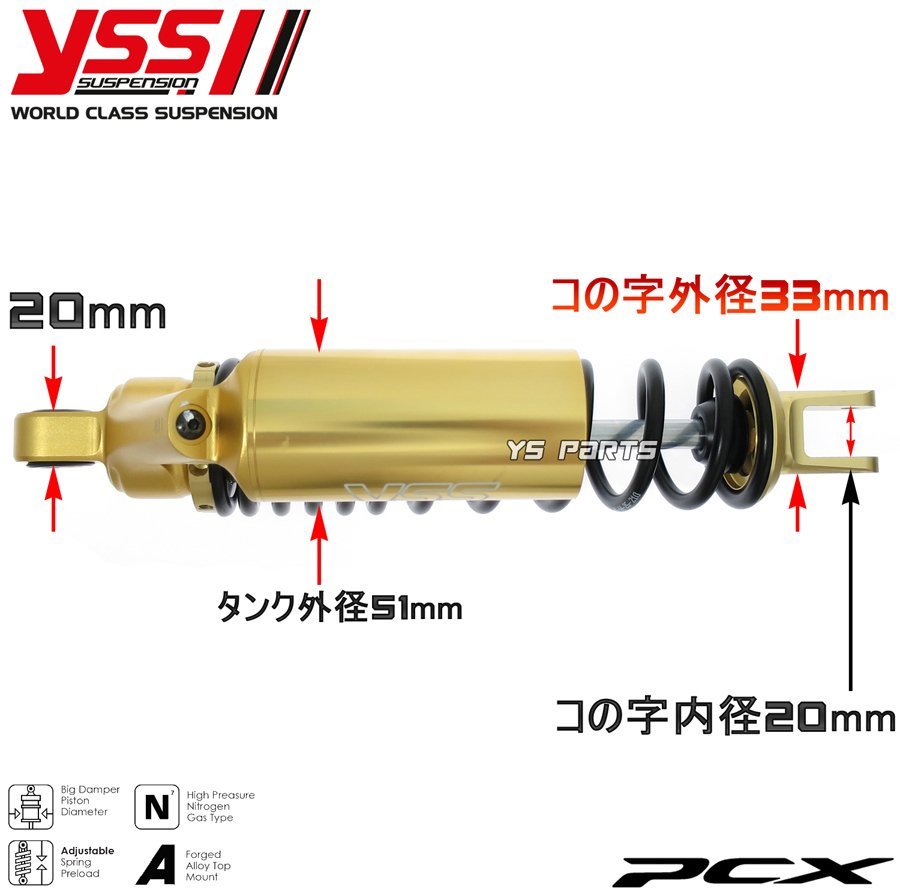 正規品YSS ピギーバックリアショック/リヤショック310mm[純正同長]金[無段階プリロード調整]PCX125[JF28/JF56]PCX150[KF12/KF18]_画像7