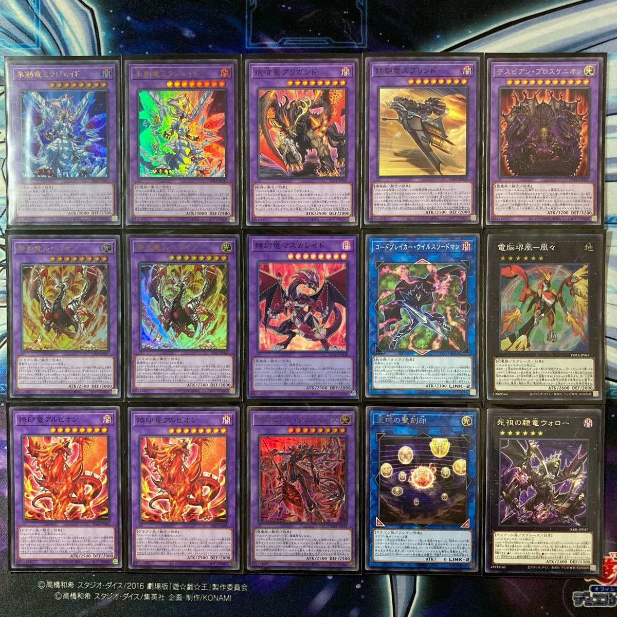 超ガチ構築 遊戯王 烙印 深淵の獣 ビーステッド デスピア デッキパーツ