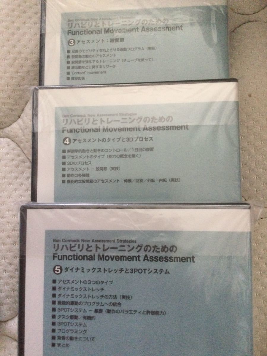 DVD全5巻セット】リハビリとトレーニングのためのファンク DVD全5巻セット】リハビリとトレーニングのためのファンク