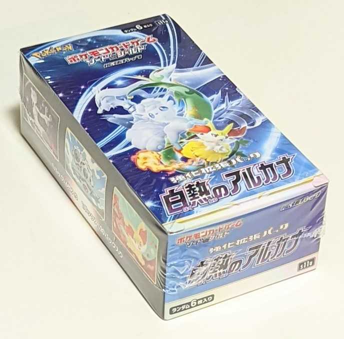 残1◇シュリンク付き【新品未開封】匿名配送◇白熱のアルカナ ポケカ