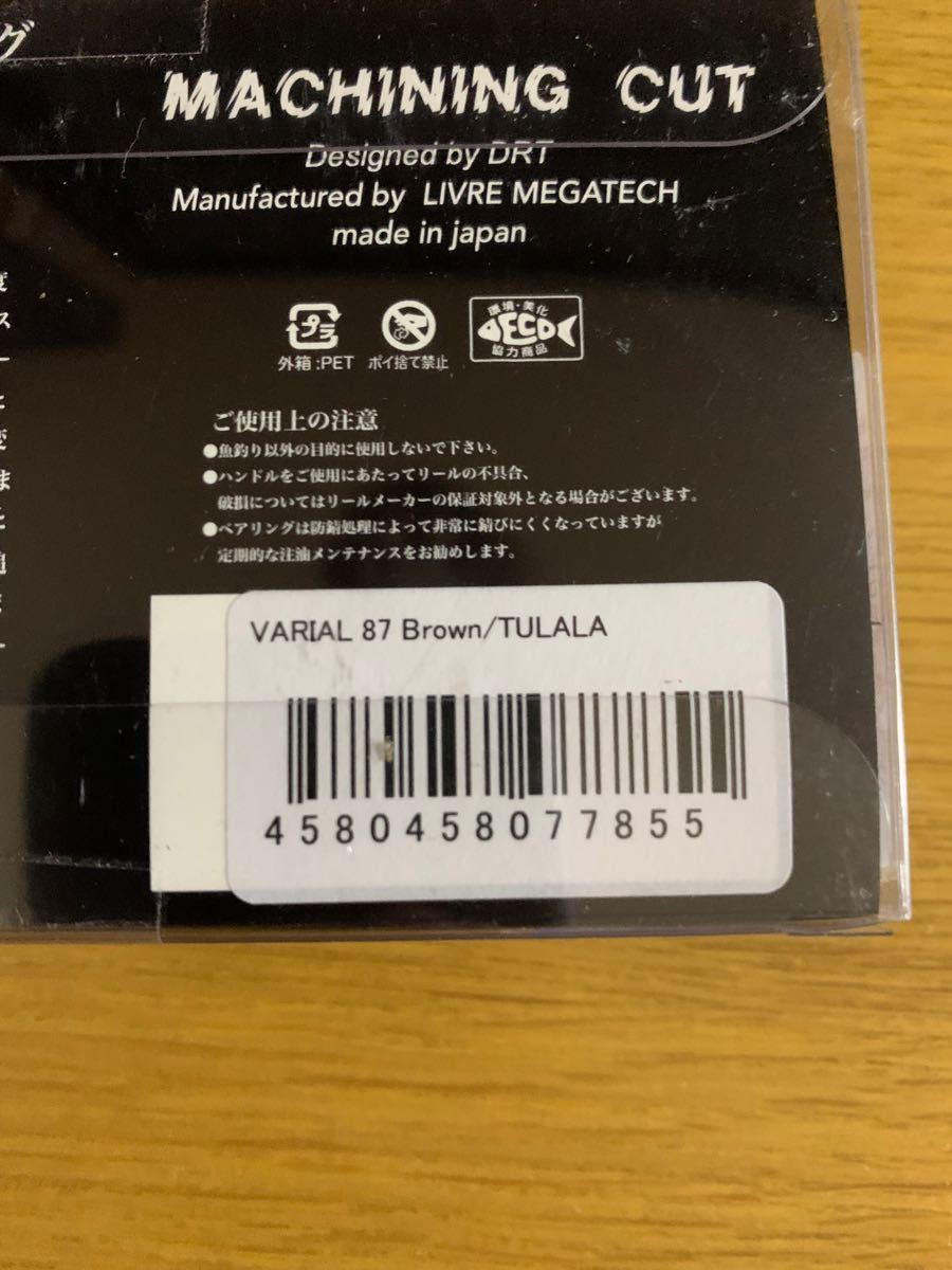 DRT ヴァリアル 87 ツララ 限定カラー VARIAL バリアル | alfasaac.com