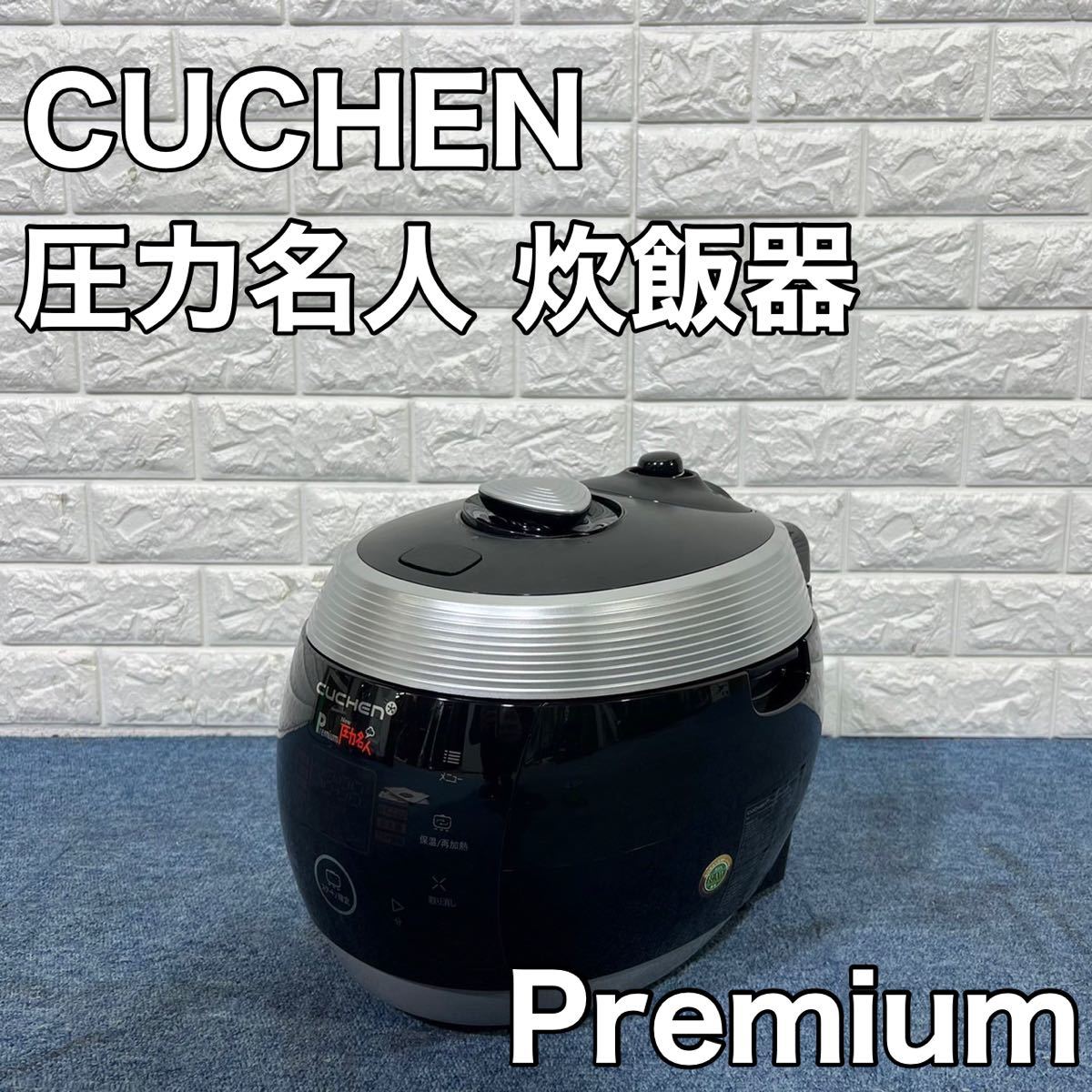 CUCHEN Premium New 圧力名人 FD064シリーズ CJS-FD0641RDVFJP 炊飯器