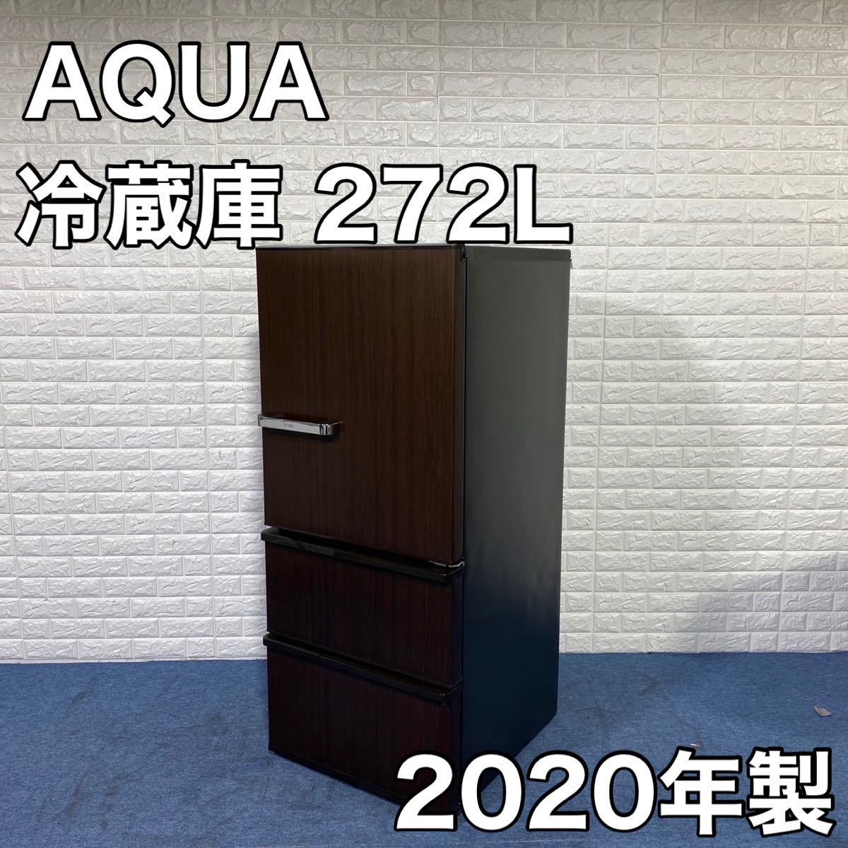 AQUA アクア冷蔵庫AQR-SV27J-T 272L 2020年製高年式家電商品细节| 雅虎