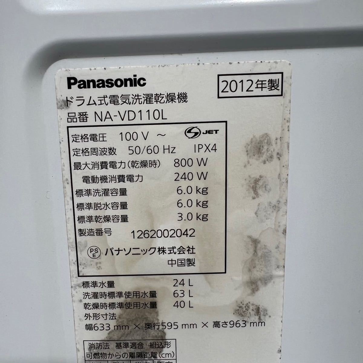 Panasonic パナソニック ドラム式洗濯機 プチドラム NA VDL 6.0kg