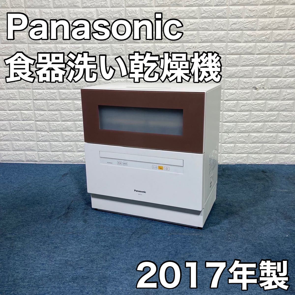 食器洗い乾燥機 NP-TH1 Panasonic Yahoo!フリマ（旧）-