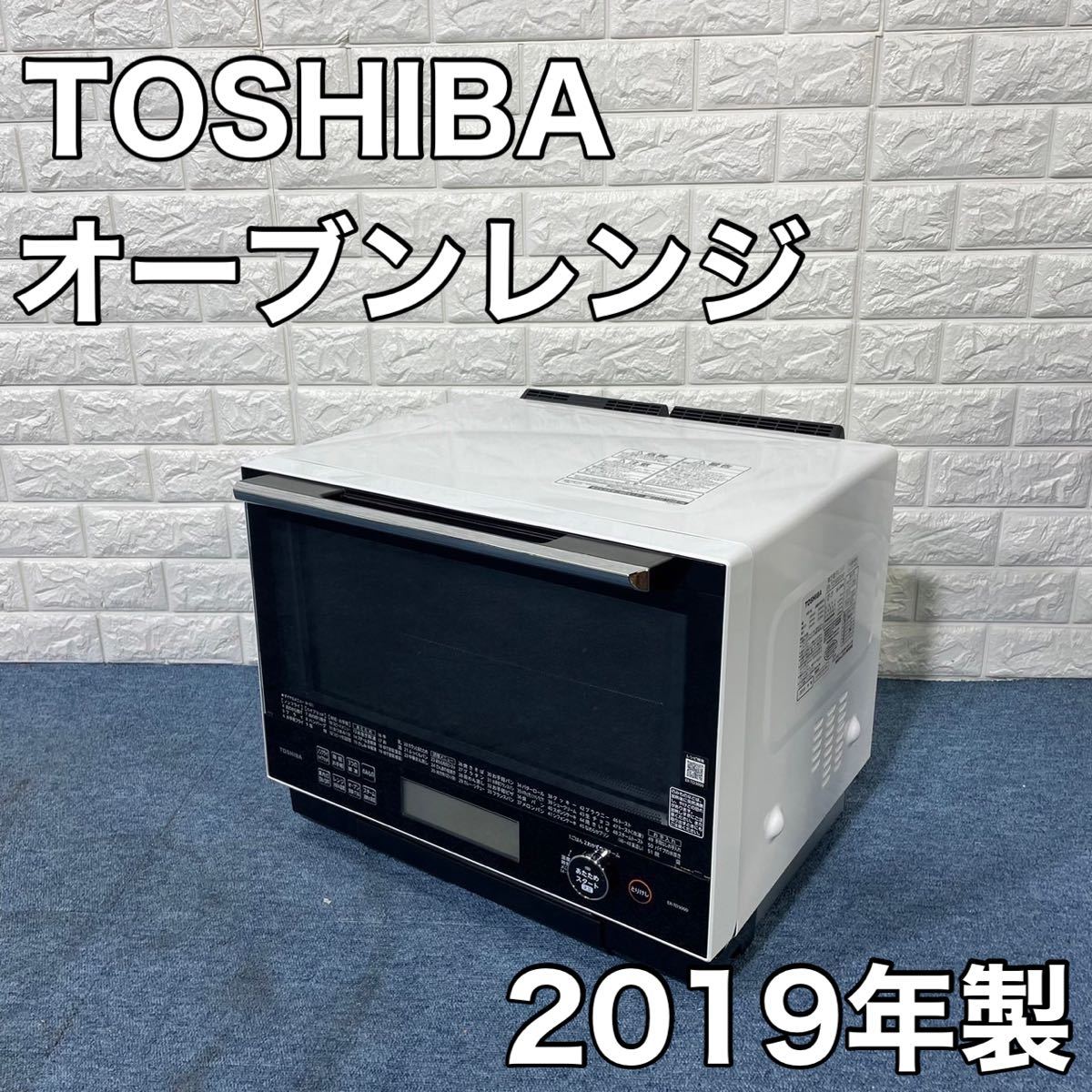 TOSHIBA 東芝 オーブンレンジ 石窯ドーム ER-TD3000 30L 2019年製 家電