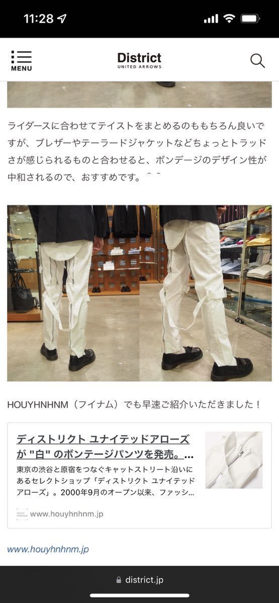 District UNITED ARROWS Bondage Pants ボンテージパンツ | sweatreno.com