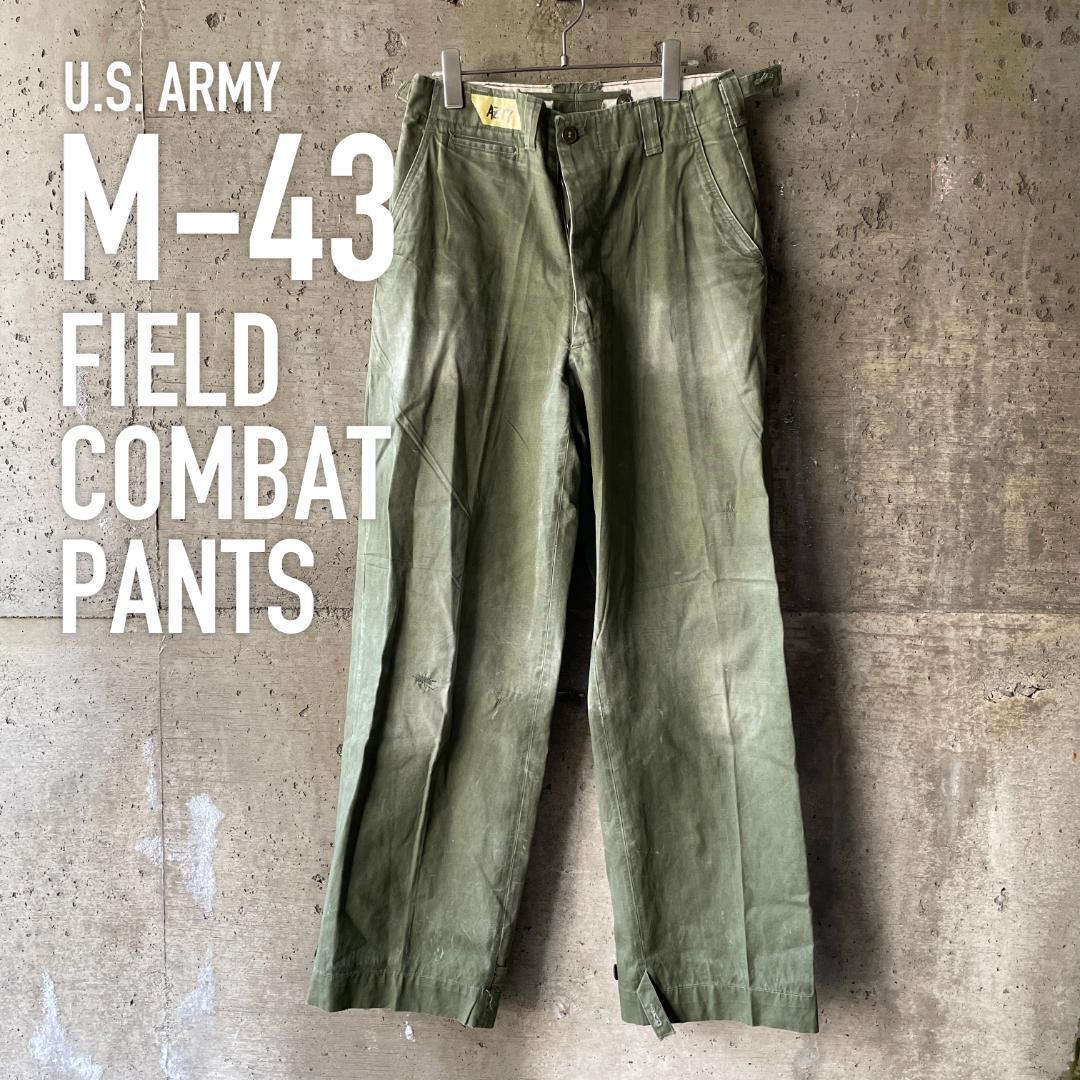 【AZ17】本物 アメリカ軍 US ARMY M43 M-1943 米軍 フィールドパンツ M-1943 TROUSERS,FIELD,COTTON, O.D._画像1