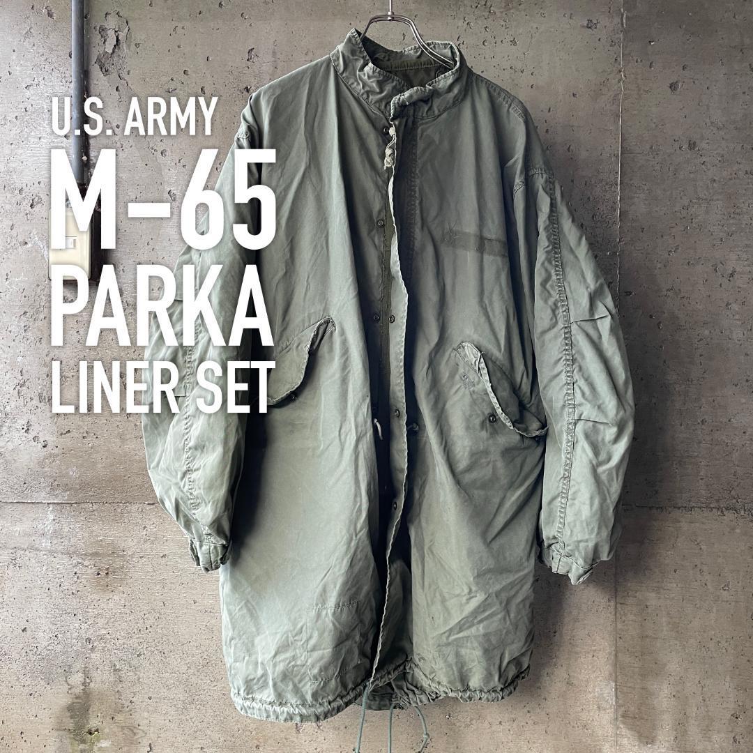 AB22 実物 アメリカ軍 M-65 US ARMY モッズコート フィッシュテールパーカー ライナーセット サイズM PARKA EXTREME COLD WEATHER