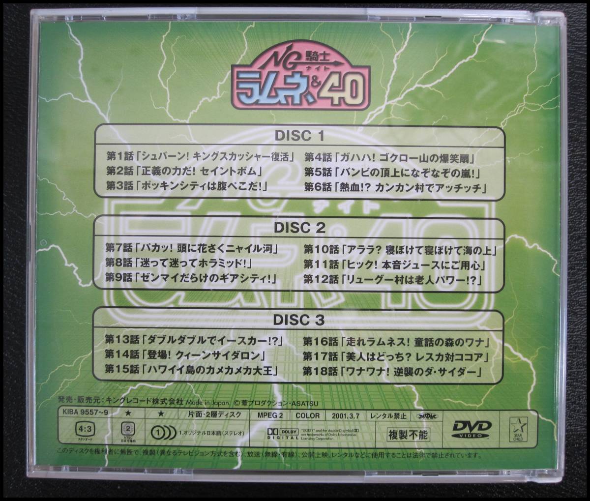 ZN2004p NG騎士 ラムネ&40 DVD-BOX 完全初回限定生産盤 テレホンカード2枚組 コンプリートカタログデータ付き_画像6