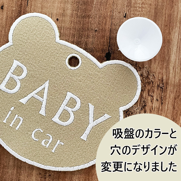 [BABY IN CAR.. type suction pad .... type ] white / car / sticker / Kids in car / baby in car / baby ..... / stylish 