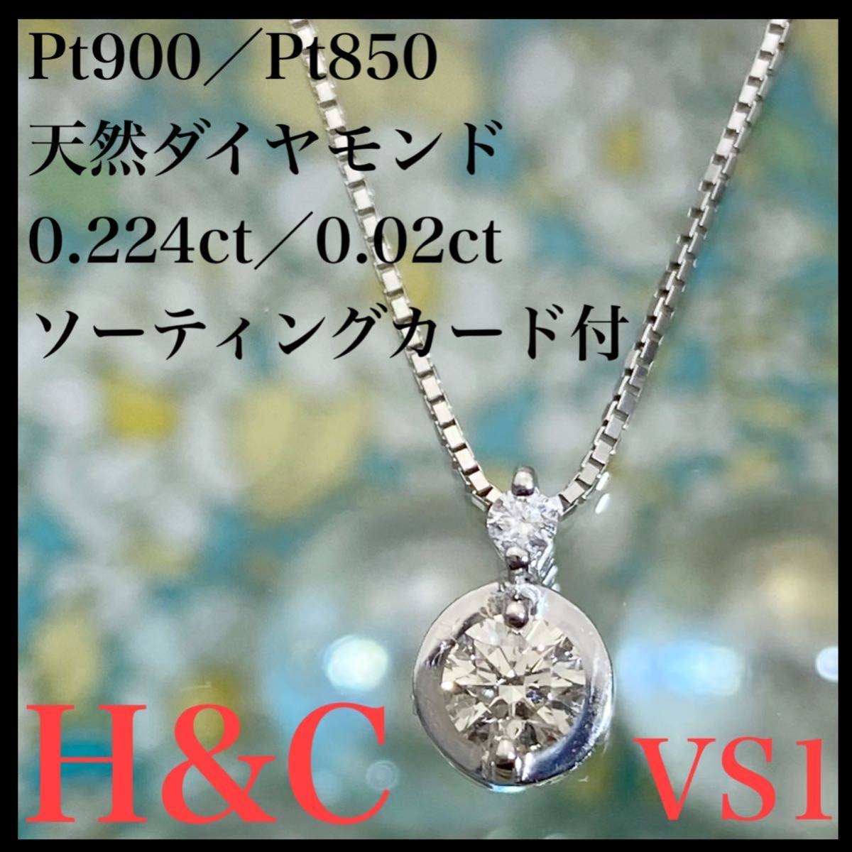 美品！本物！ダイヤモンドPt850ネックレス p4.org