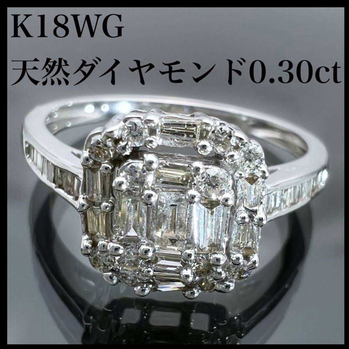 k18WG 天然 ダイヤモンド 0.30ctリング | mercedariasmisionerasperu.org