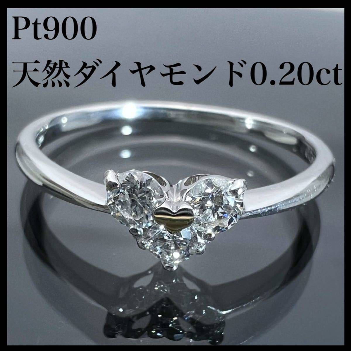 PT900 天然 ダイヤモンド 0.20ct ダイヤ ハート リング | sweatreno.com