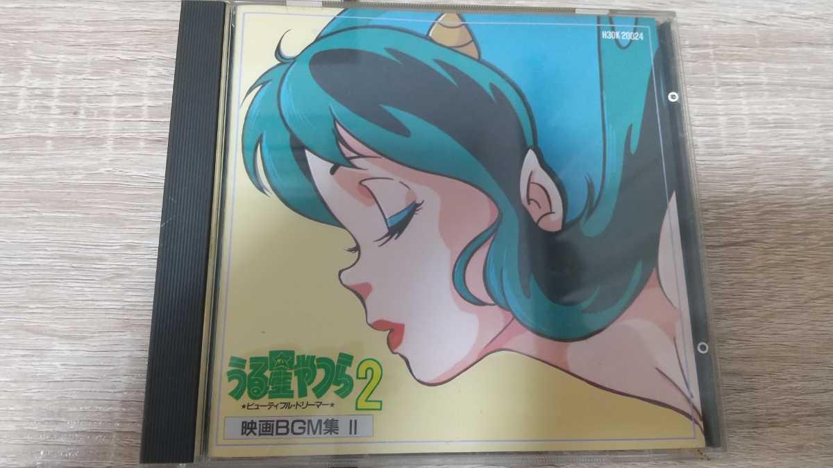  Urusei Yatsura movie BGM compilation II beautiful *do Lee ma- original soundtrack CD soundtrack 