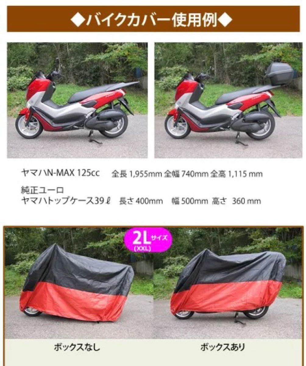 【即日発送】バイクカバー 2XL 黒&銀　防水　防犯  中型 UV 盗難防止 防止