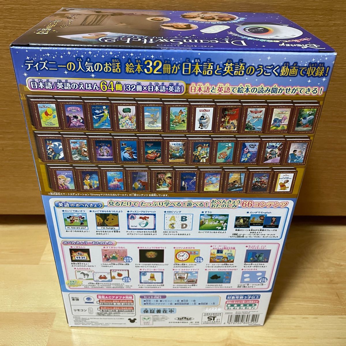 ディズニー ドリームスイッチ2 dream switch 2|Yahoo!フリマ ディズニー ドリームスイッチ2 dream switch 2|Yahoo!フリマ