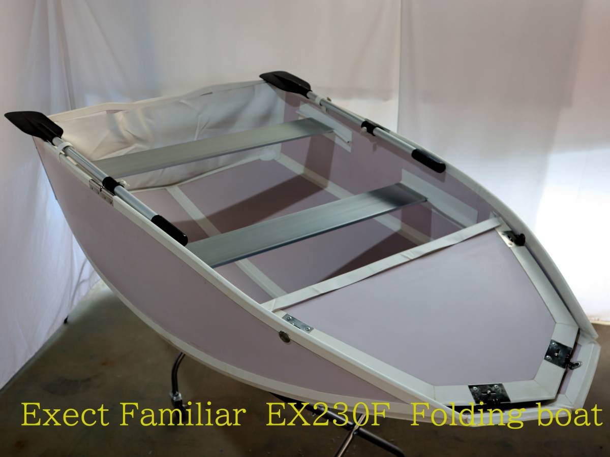 Exect Familiar　EX２３０F　Folding boat 高分子ポリエチレン 折り畳み式ボートハイドロJET船外機　SET_画像7