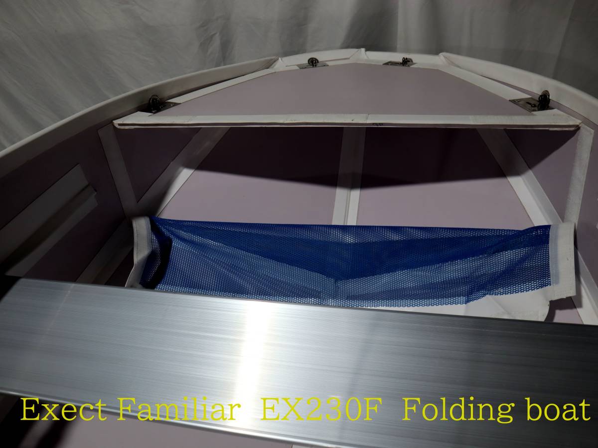 Exect Familiar　EX２３０F　Folding boat 高分子ポリエチレン 折り畳み式ボートハイドロJET船外機　SET_画像9