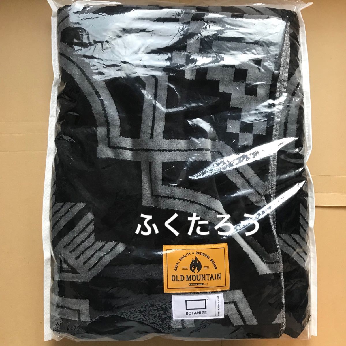 old mountain オールドマウンテン koti コティ BOTANIZE ボタナイズ ブランケット 2枚セット 新品未使用