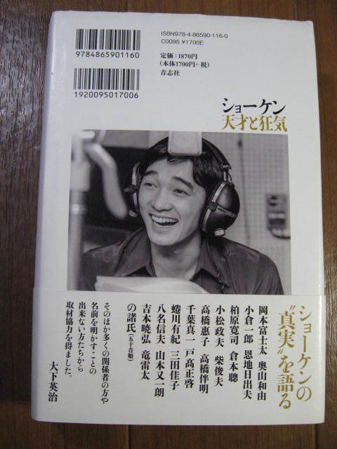  Hagiwara Ken'ichi # show ticket heaven -years old . madness # proof . from ... real image .. image 