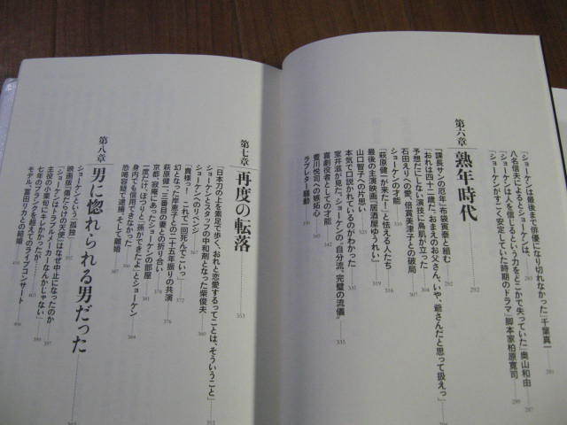 萩原健一■　　ショーケン　天才と狂気　　■証言から迫った実像と虚像_画像7