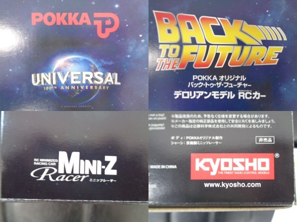 新品 未使用品 非売品 300台 限定 POKKA ポッカ KYOSHO 京商 MINI-Z