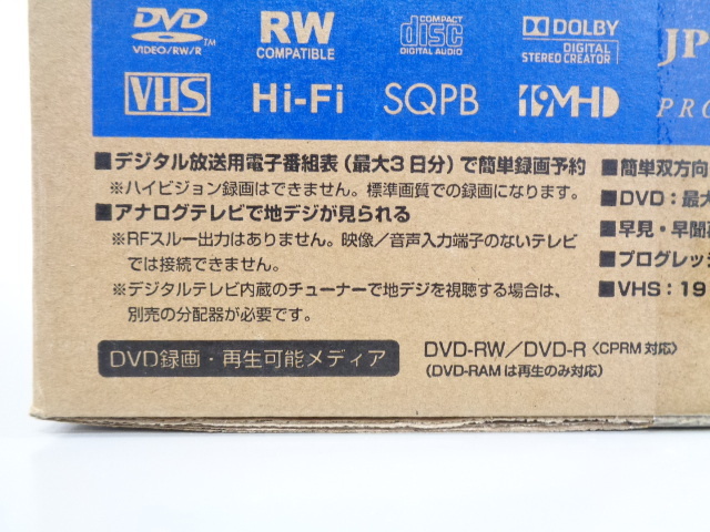 新品 未開封品 DX BROADTEC ブロードテック DXアンテナ DXR160V 地上デジタル チューナー内蔵 ビデオ 一体型 DVD レコーダー VHS 船井電機_画像6