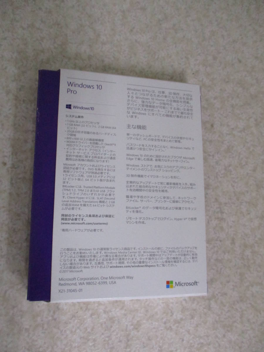 マイクロソフト Windows 10 Pro 日本語 FQC-10185 通販