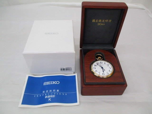 SEIKO セイコー 国産鉄道時計 90周年記念モデル 品 | www