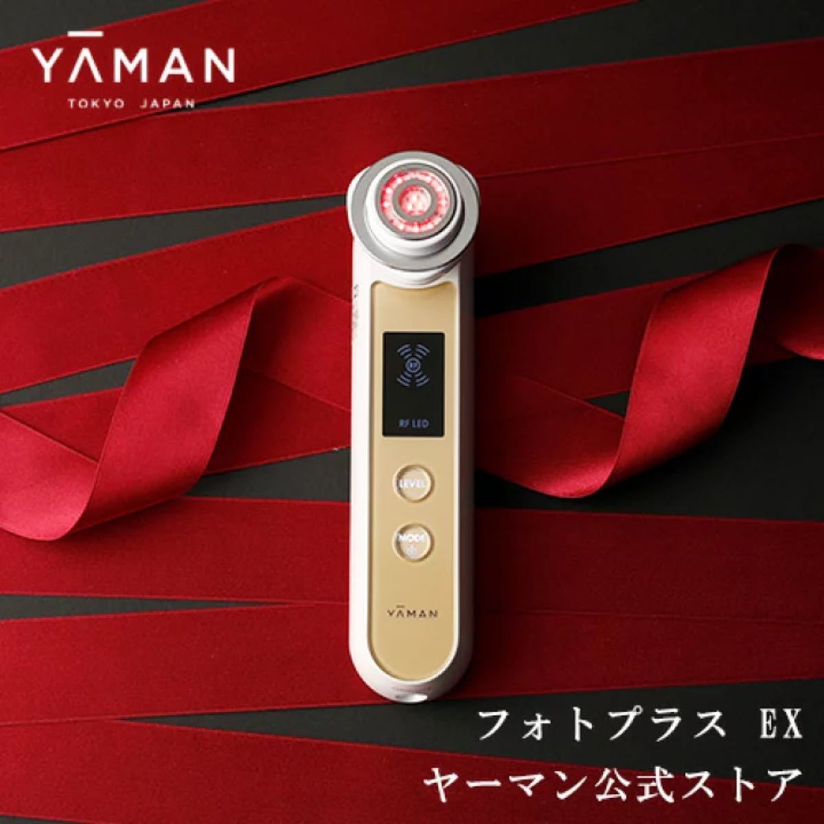 公式限定【美品】ヤーマン RFボーテ フォトプラスEX HRF-20|Yahoo