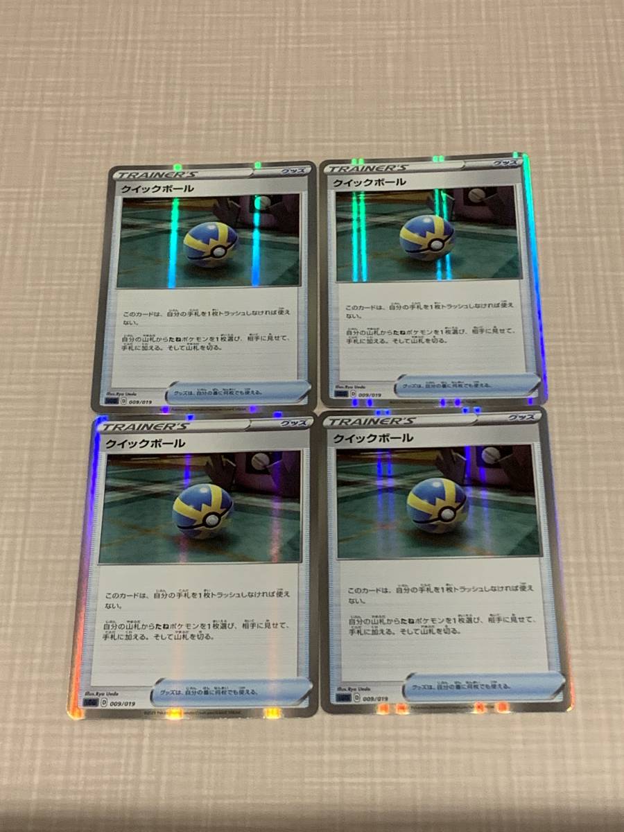 セール公式店 ポケモンカード クイックボール ミラー ４枚セット ポケモンカードゲーム