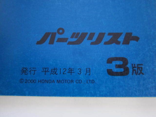 GIORNO Crea DX ジョルノ クレア AF54 3版 ホンダ パーツリスト パーツカタログ 送料無料_画像3