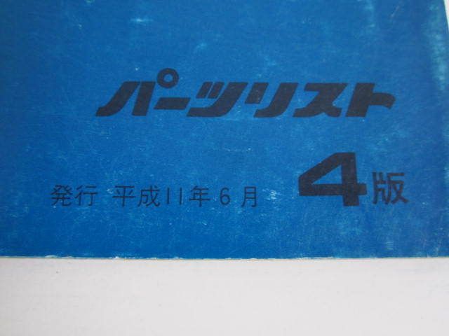 TACT タクト AF51 4版 ホンダ パーツリスト パーツカタログ 送料無料_画像3