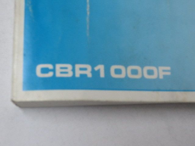 CBR1000F 英語 オランダ語 スペイン語 配線図付 ホンダ オーナーズマニュアル 取扱説明書 送料無料_画像2