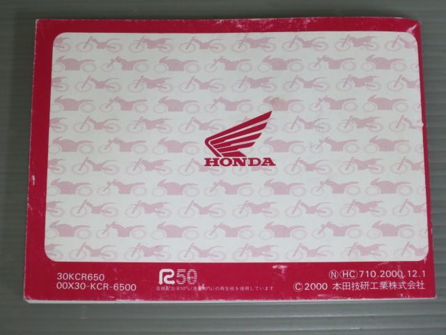 V-TWIN MAGNA twin Magna MC29 Honda owner's manual owner manual use instructions free shipping 