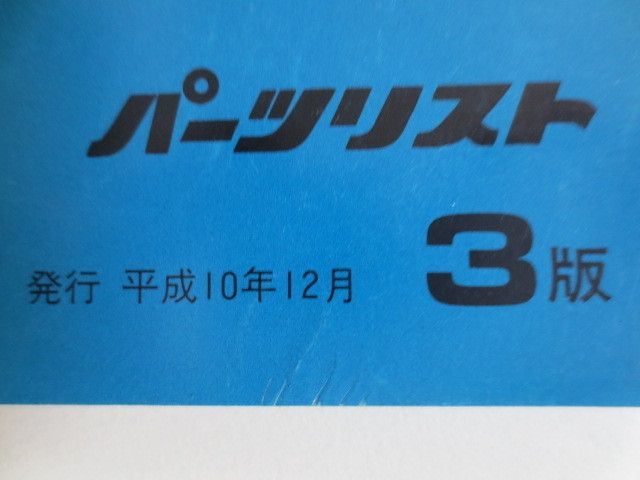 TACT タクト AF51 3版 ホンダ パーツリスト パーツカタログ 送料無料_画像3